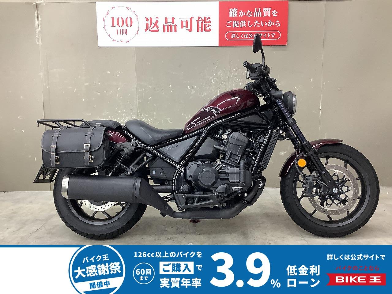 REBEL 1100 Dual Clutch Transmission　2021年モデル　サイドバッグ、シート等カスタム!