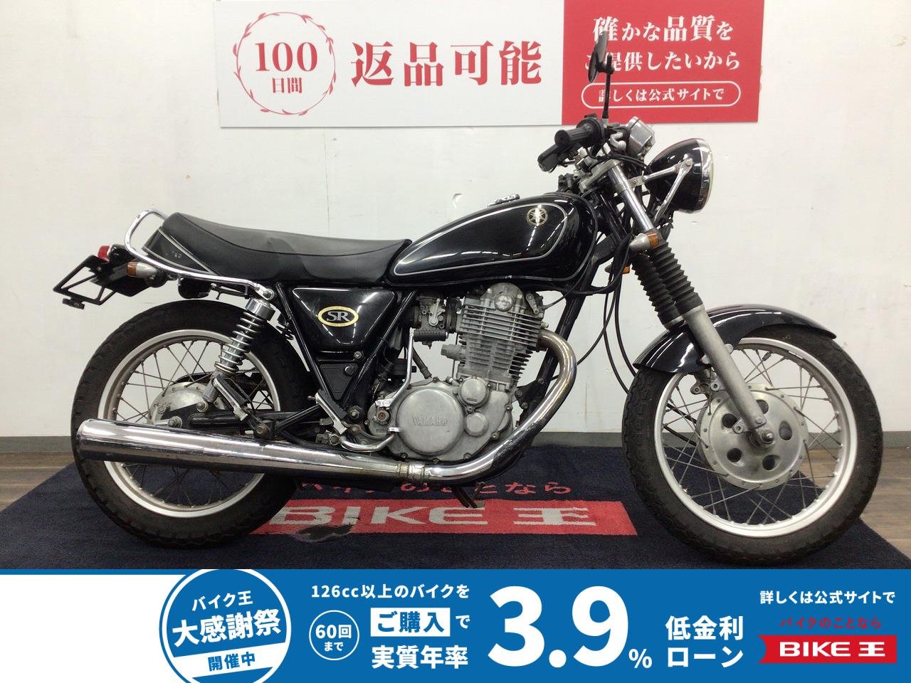 ＳＲ４００■２０００年モデル・１ＪＲ型・ハンドルカスタム■