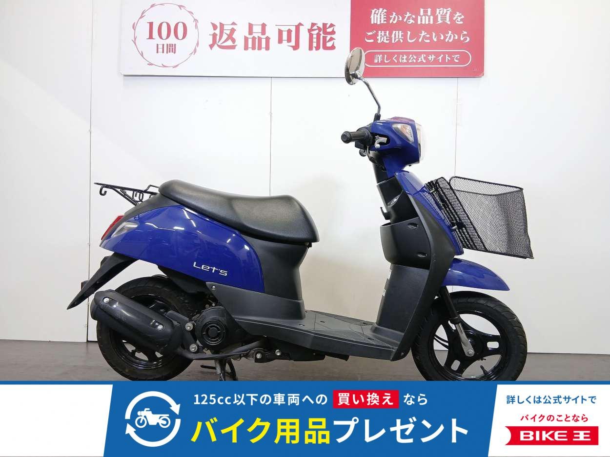 Let's　レッツ　2021年モデル　フロントバスケット装備　スペアキーあり