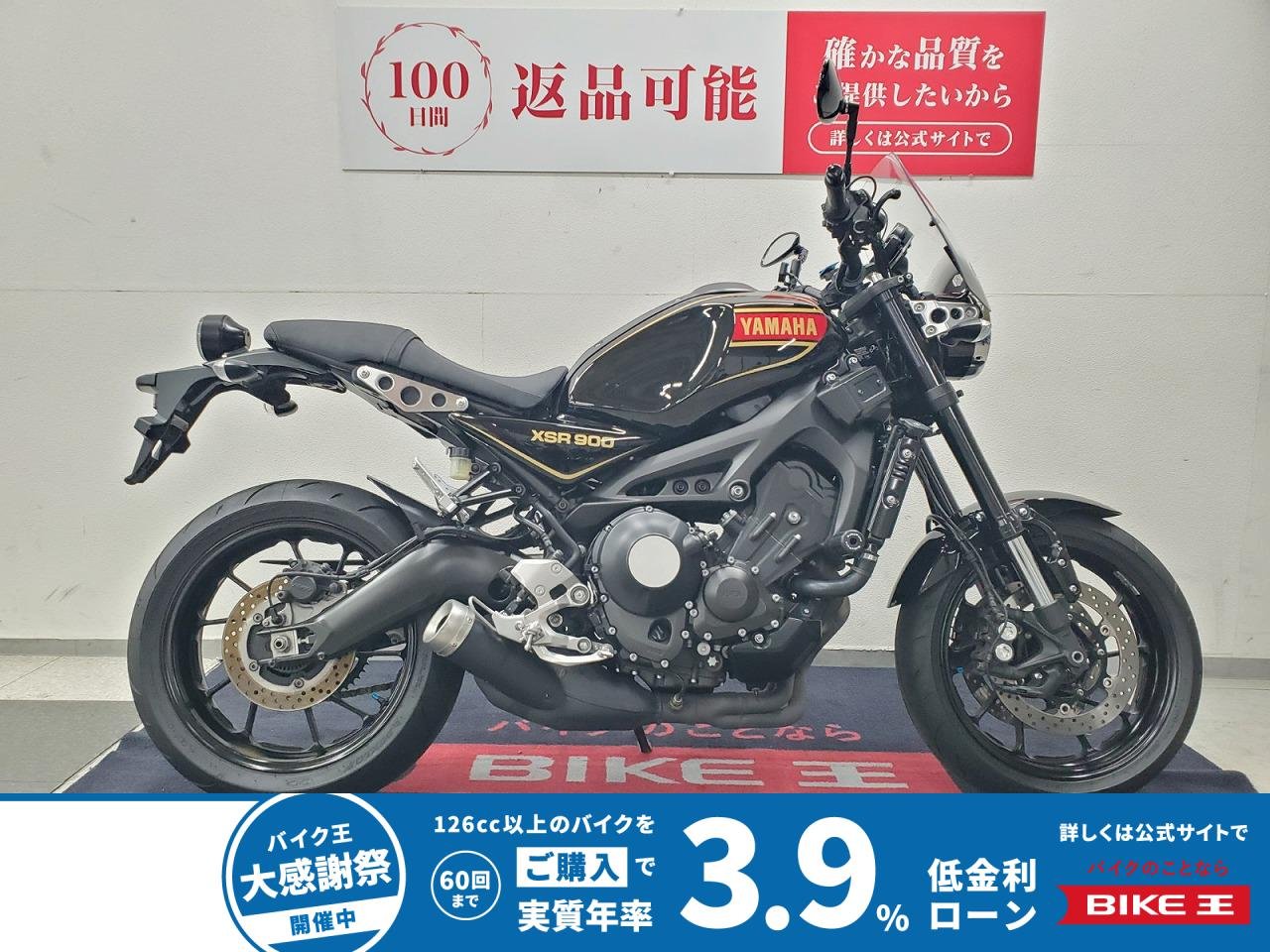 XSR900　2016年モデル　ワンオーナー　RZ外装ペイント　ベビーフェイスエンジンスライダー　スクリーン装備