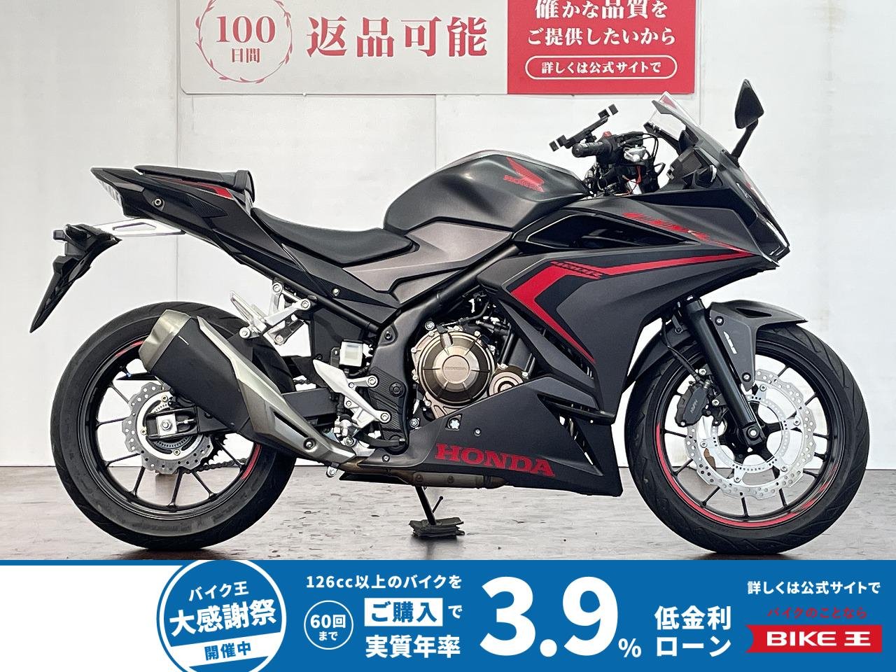 ＣＢＲ４００Ｒ　ワンオーナー　マルチバー　２０２１年モデル