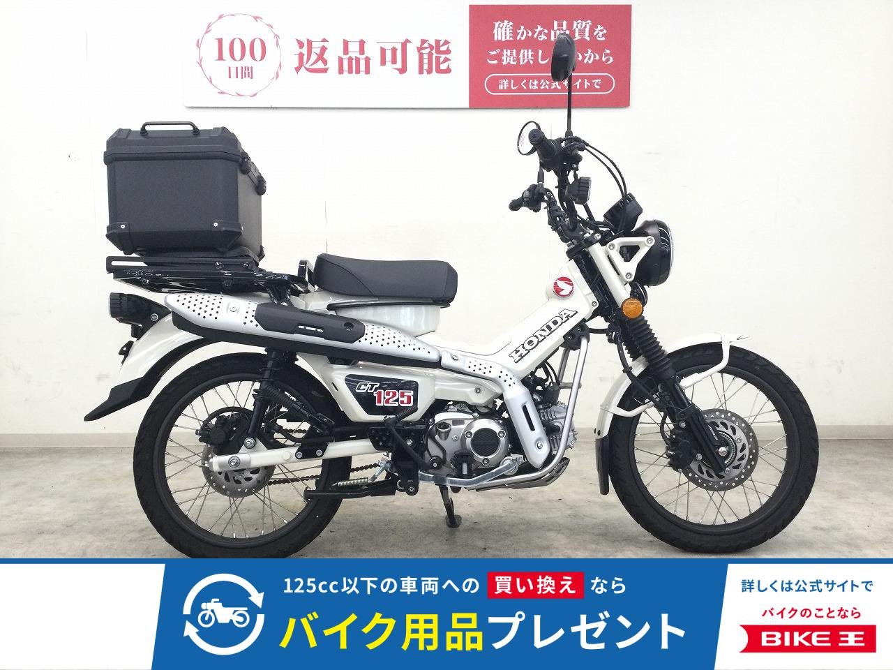  CT125 HUNTER Cub　2025年モデル/リアボックス装備/純正スペアキーあり