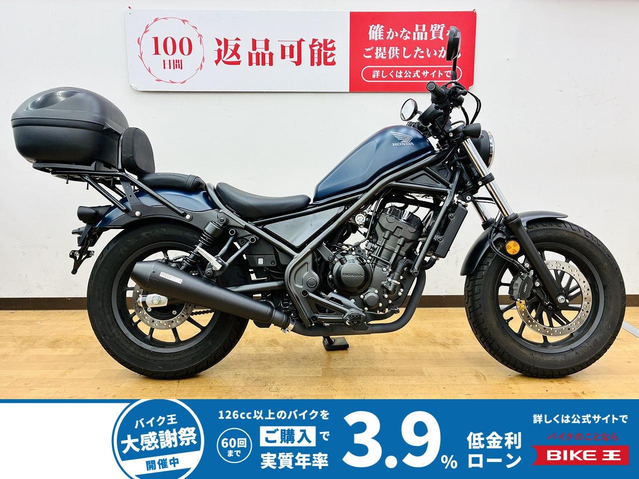 REBEL 250　OVERマフラー・バックレスト・Rキャリア・ボックスの充実装備