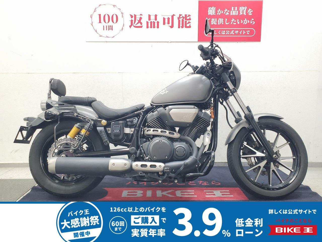 ボルトR-Spec　2014年モデル　ビキニカウル　エンジンガード　バックレスト装備