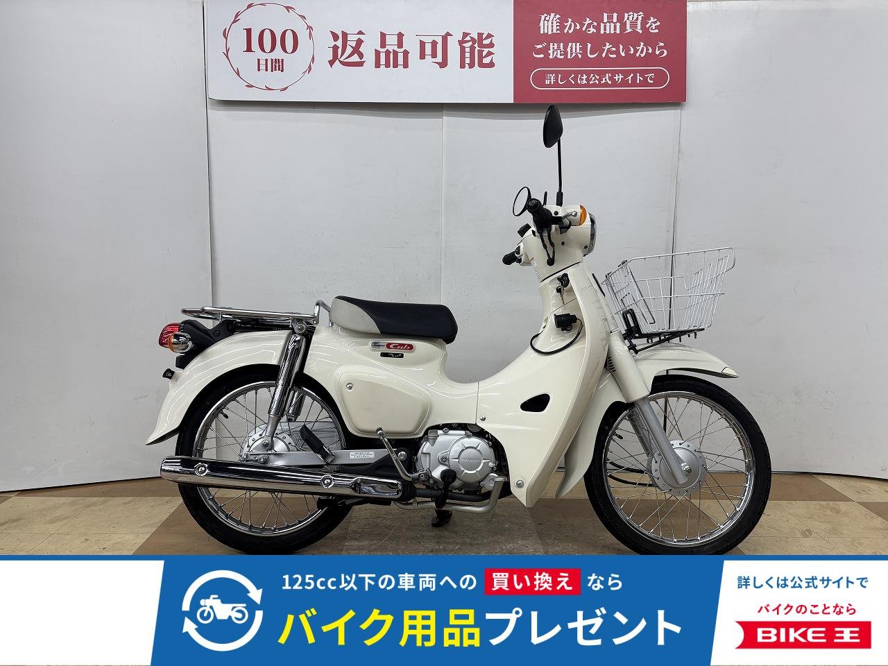 スーパーカブ１１０　２０２０年モデル　グリップヒーター　フロントバスケット　ＵＳＢ電源装備！