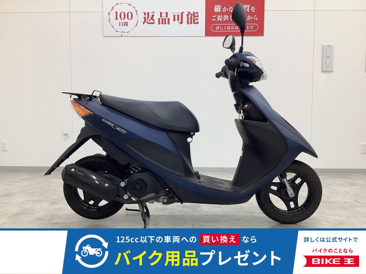 アドレスV50　2021年モデル　フルノーマル