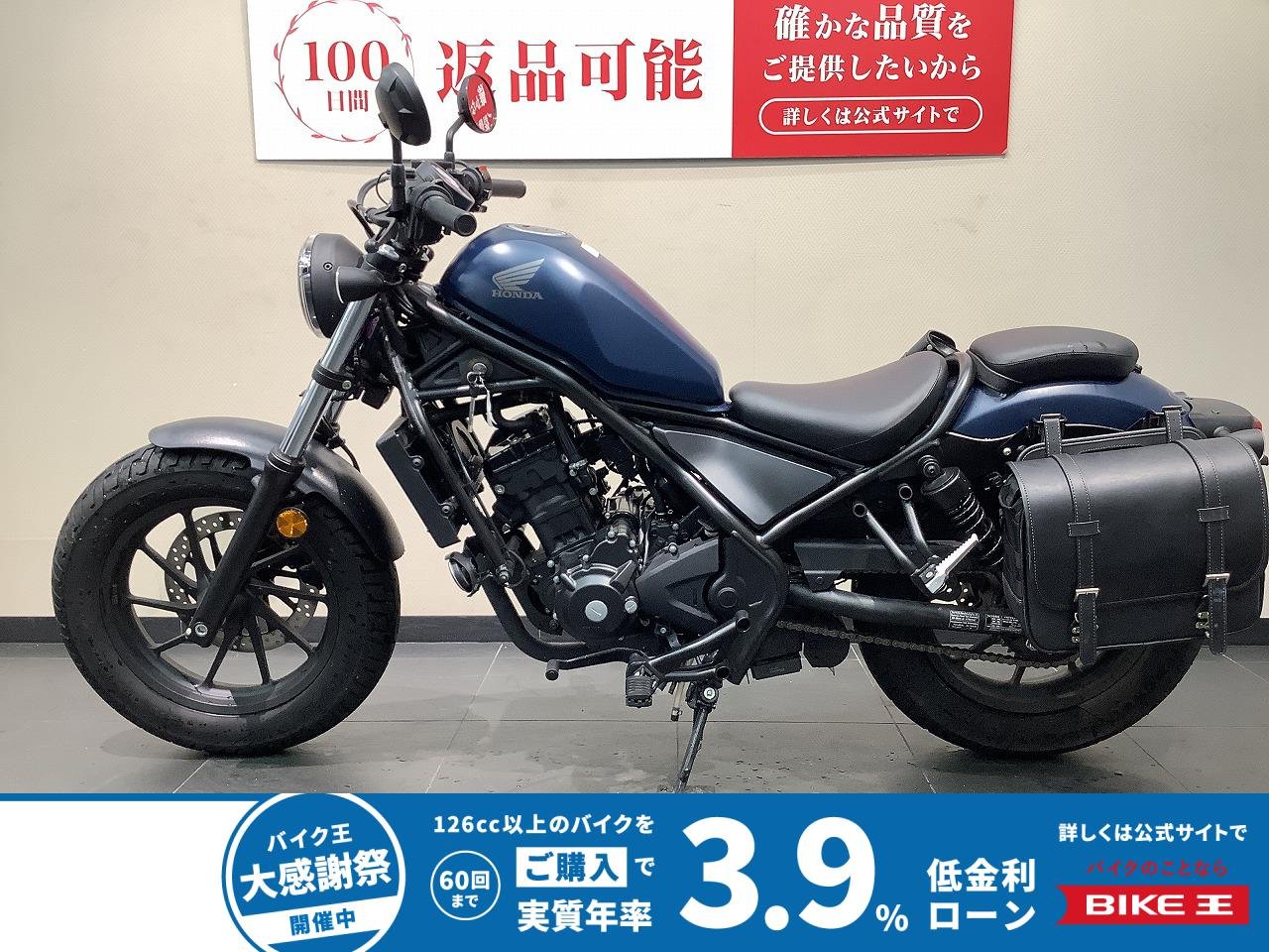 REBEL 250