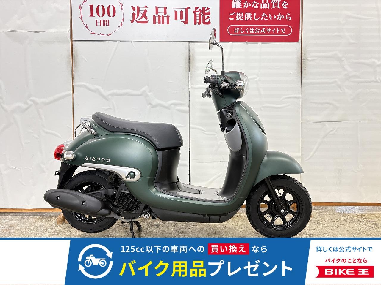 ジョルノ　２０２２年モデル　ノーマル