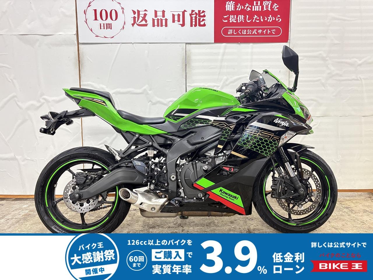 NinjaZX-25R SE　２０２１年モデル　エンジンスライダー　ハイマウント　USBポート付き