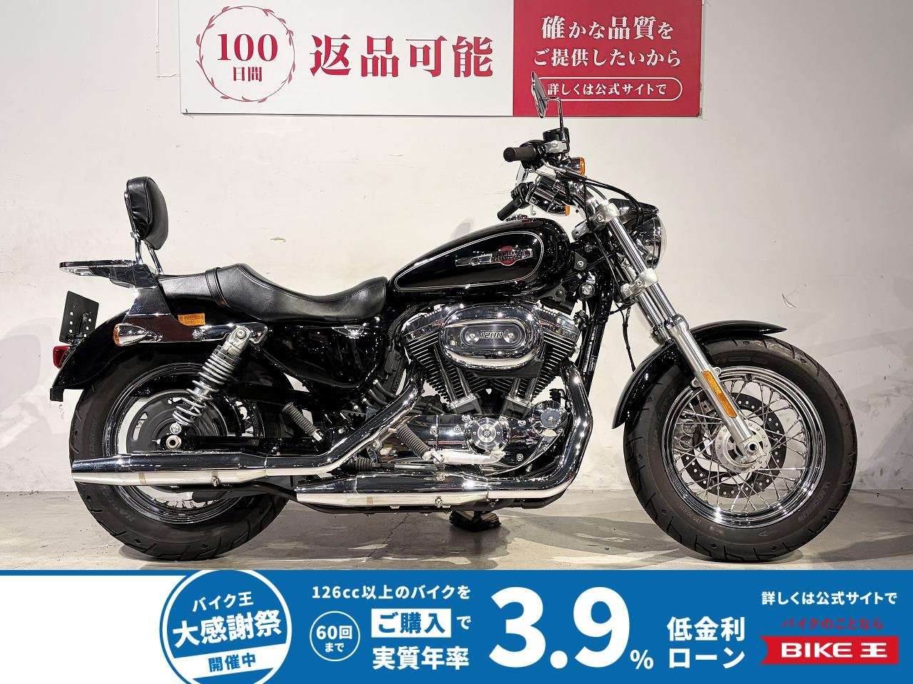 ＸＬ１２００Ｃ　２０１６年モデル　フルノーマル