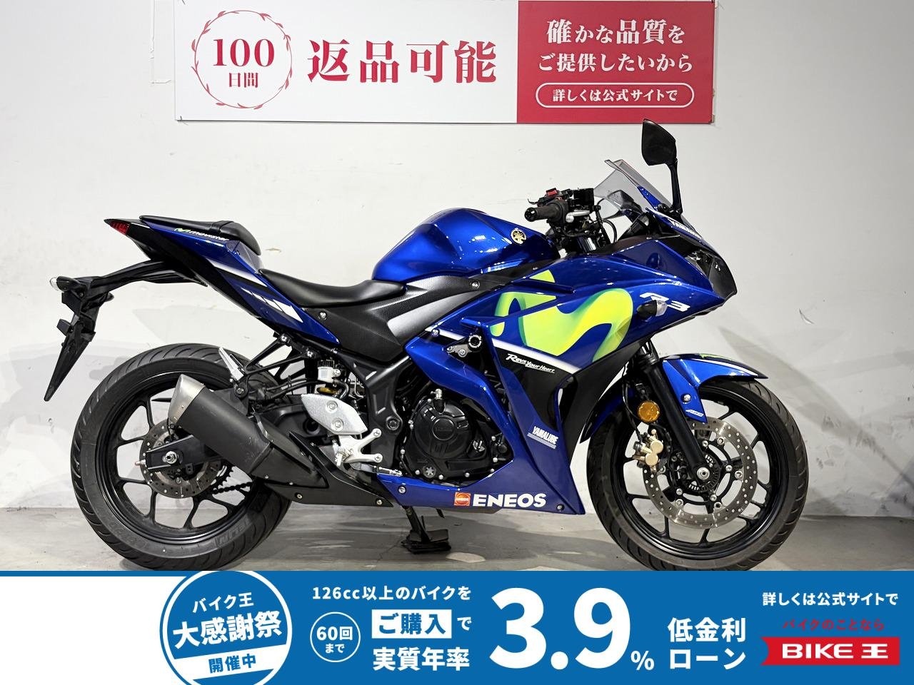 ＹＺＦ−Ｒ３　２０１７年モデル　ワンオーナー　モビスターヤマハＭＯＴＯＧＰエディション　ＯＶＥＲ製エンジンスライダー