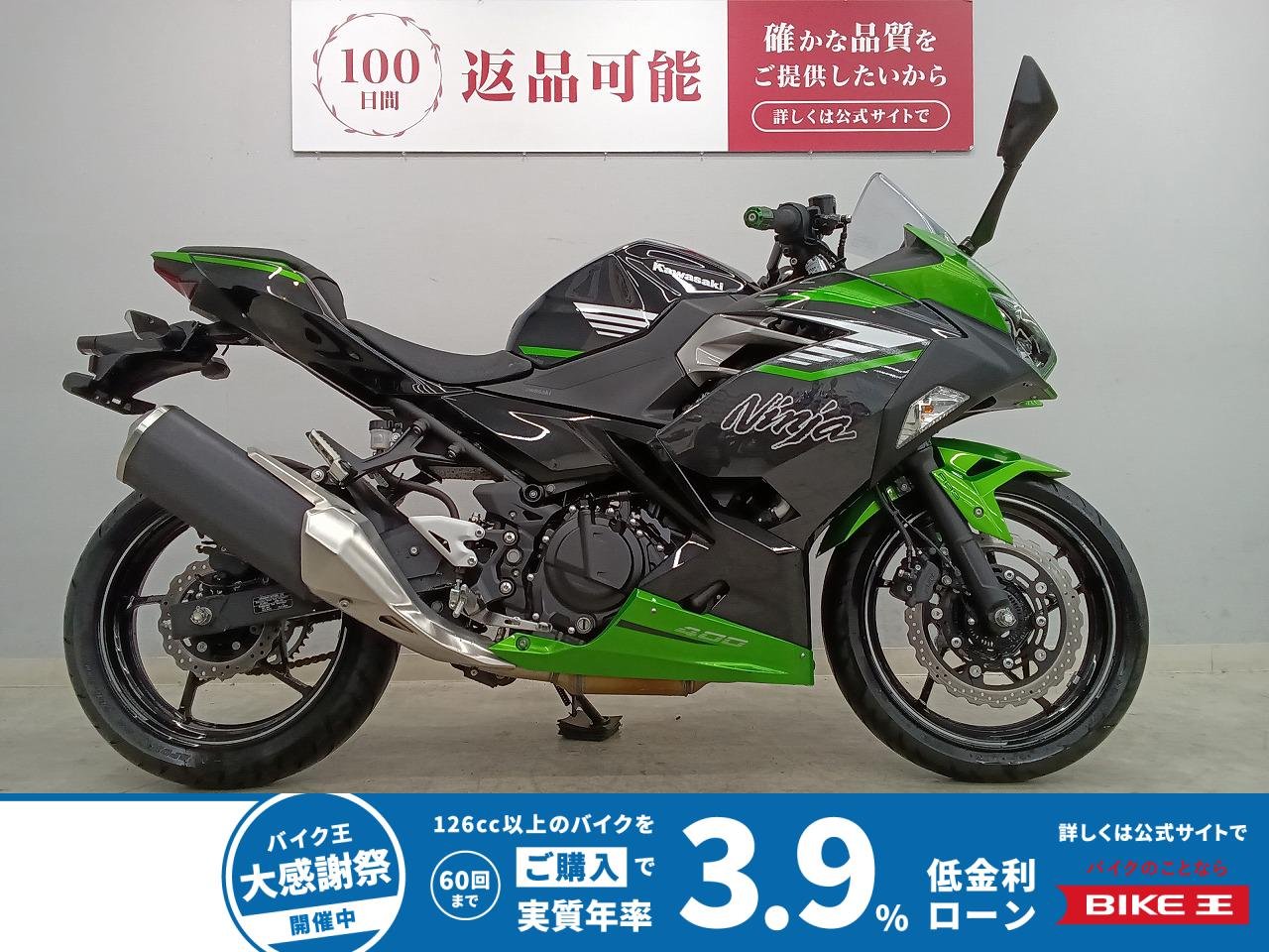 Ninja 400　2024年モデル