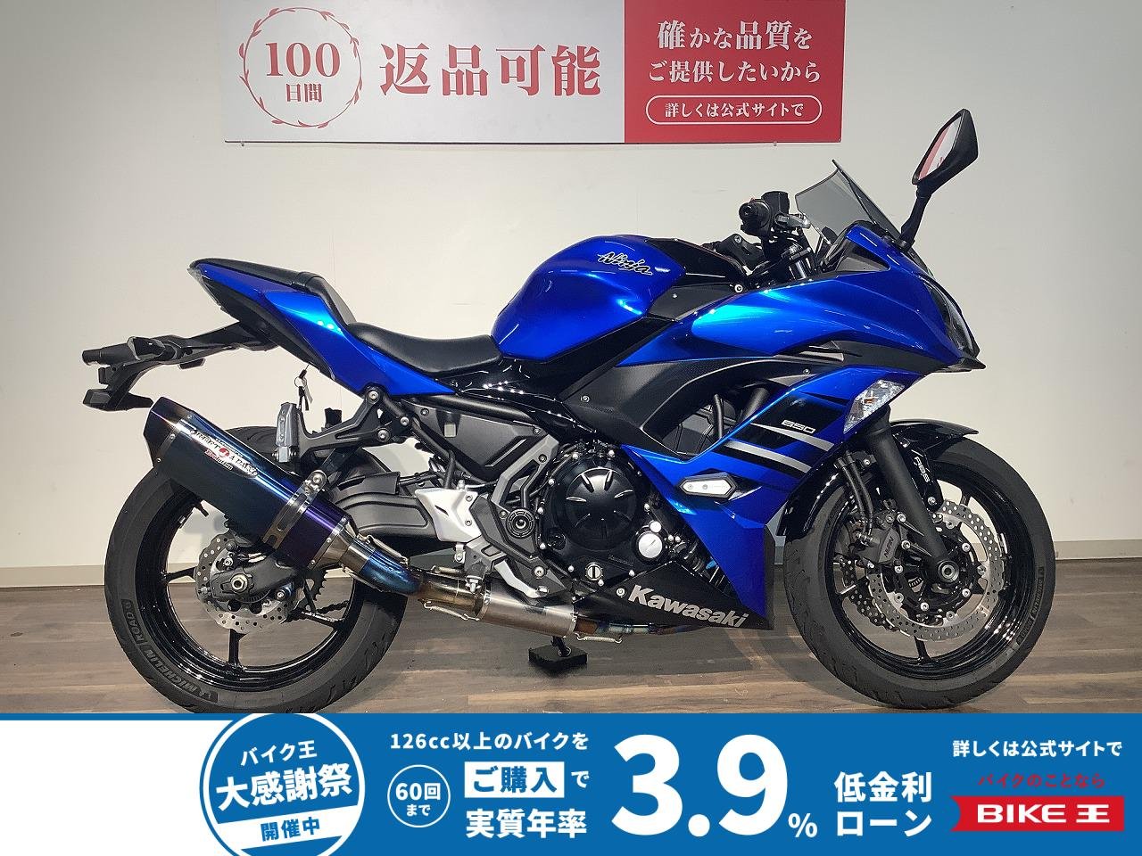 Ｎｉｎｊａ６５０　★２０１８年モデル／ＢＥＥＴフルエキマフラー／アクセサリーソケット