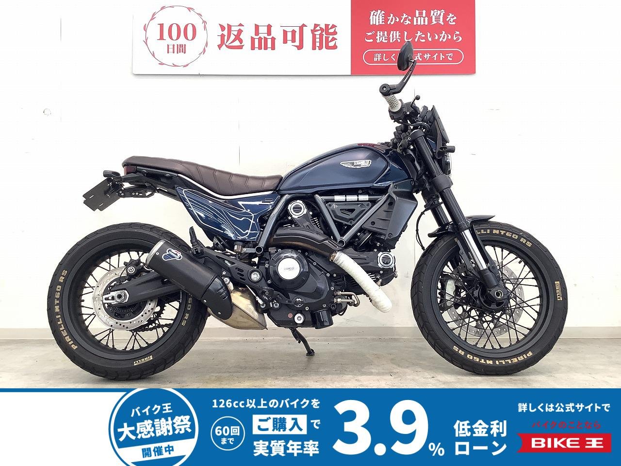 Scrambler Night Shift　2024年モデル/メーターバイザー/バーエンドミラー/純正スペアキーあり