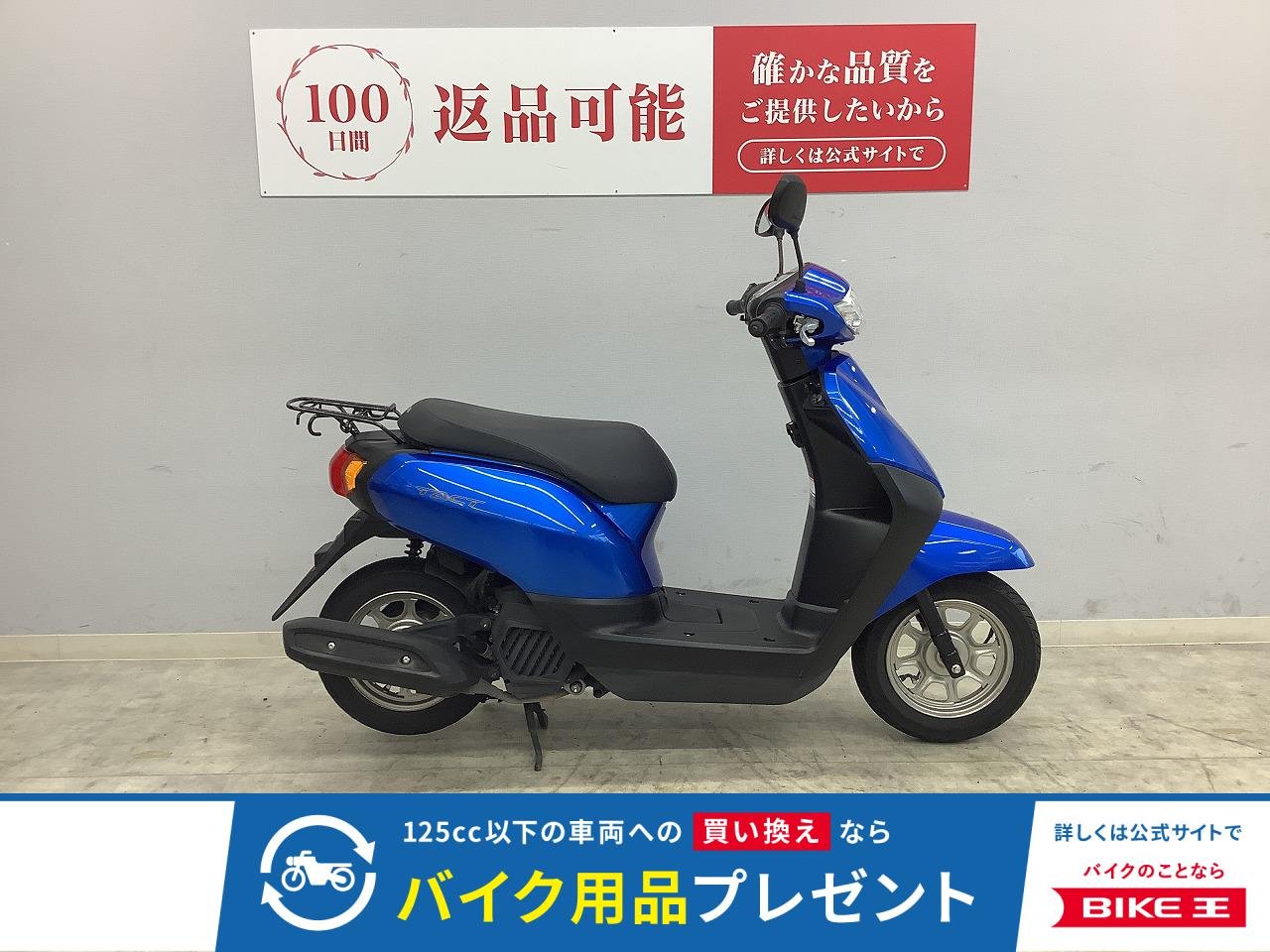 タクトベーシック　2021年式モデル　通勤通学に便利な1台