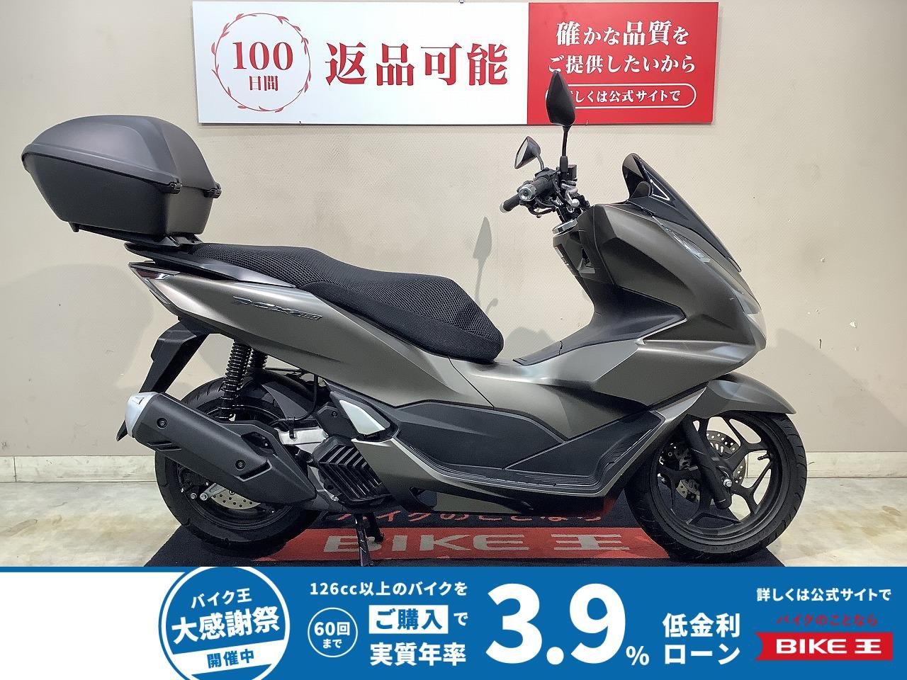 PCX160 2023年モデル リアBOX グリップヒーター