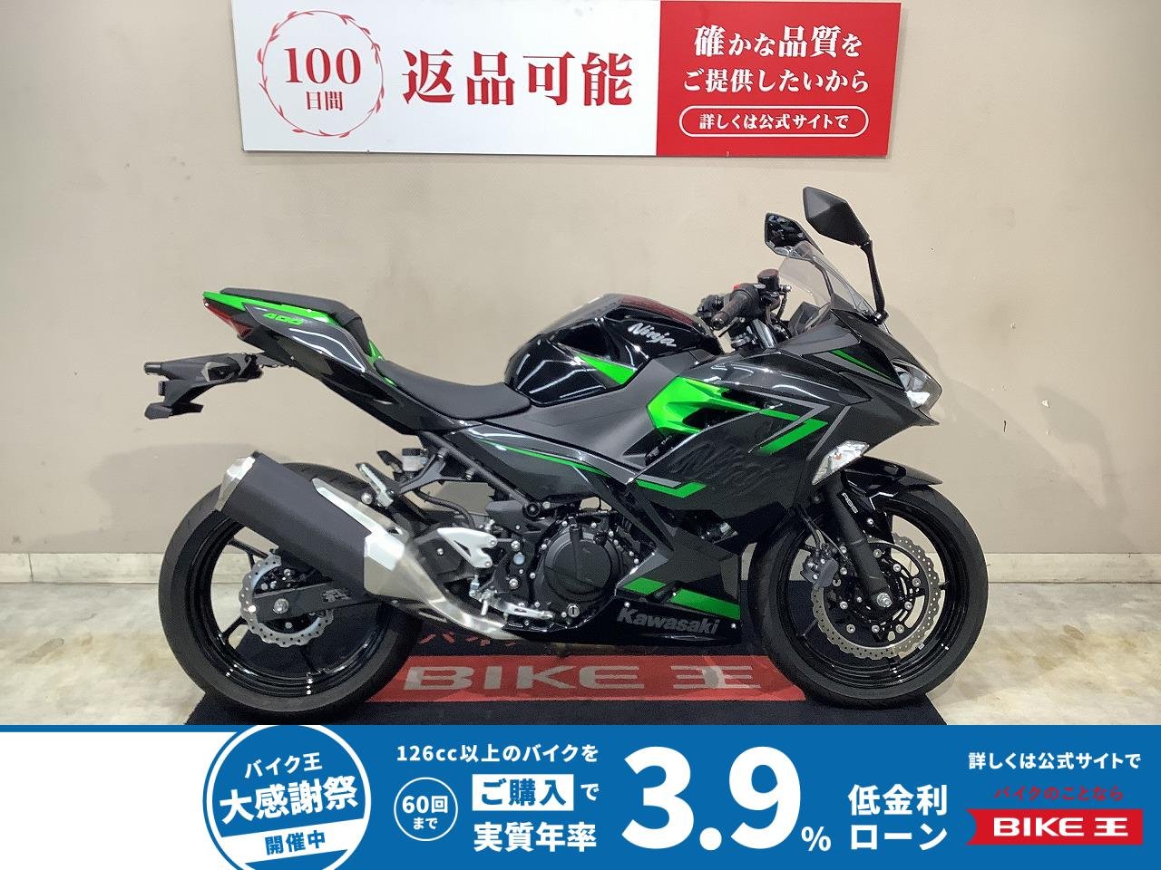 【残価据置　対象】Ninja 400 2023年モデル インジェクション