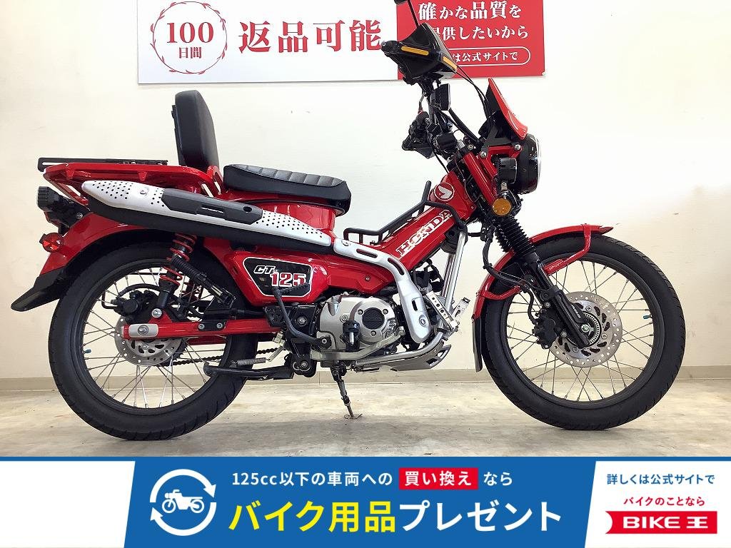 CT125【シフトインジケーター フォグランプなどカスタム多数】