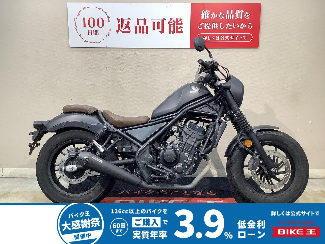 【残価据置　対象】REBEL 250S 2021年モデル オーバーレーシングマフラー
