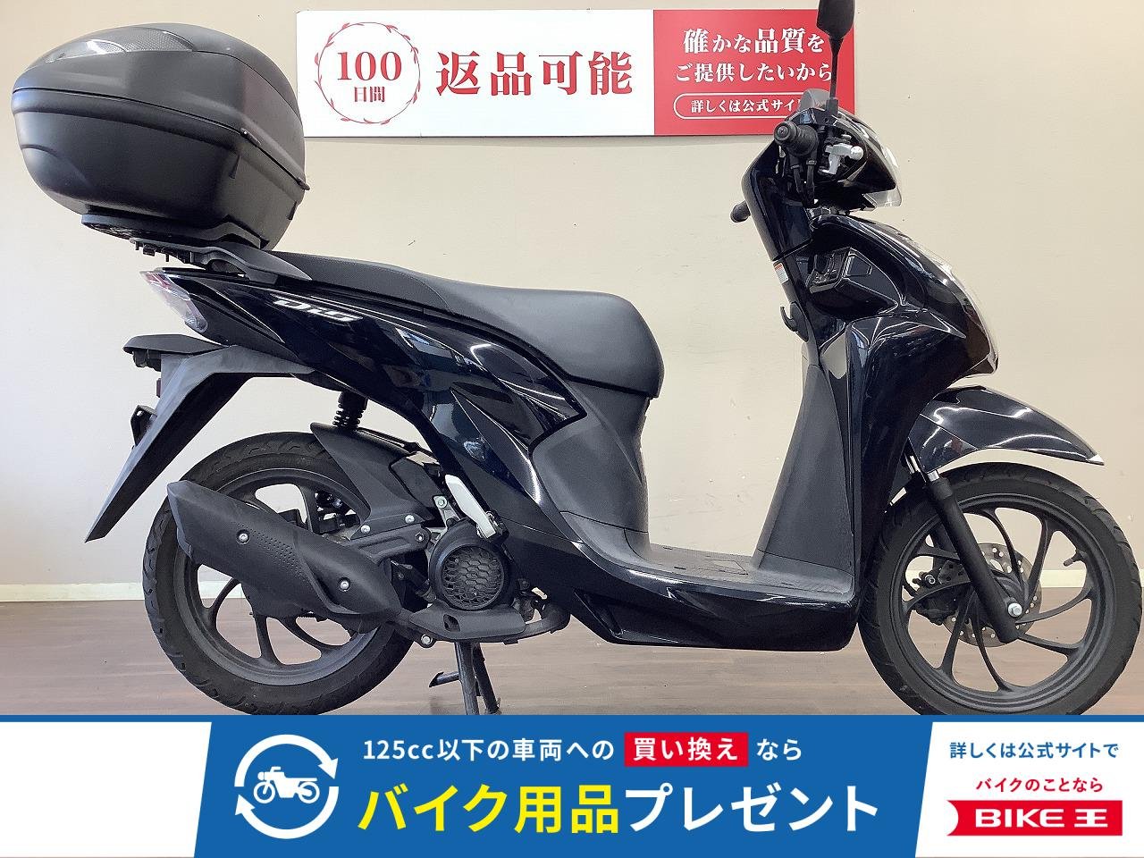 Dio 110　リアボックス・2021年モデル・リモコンキータイプ