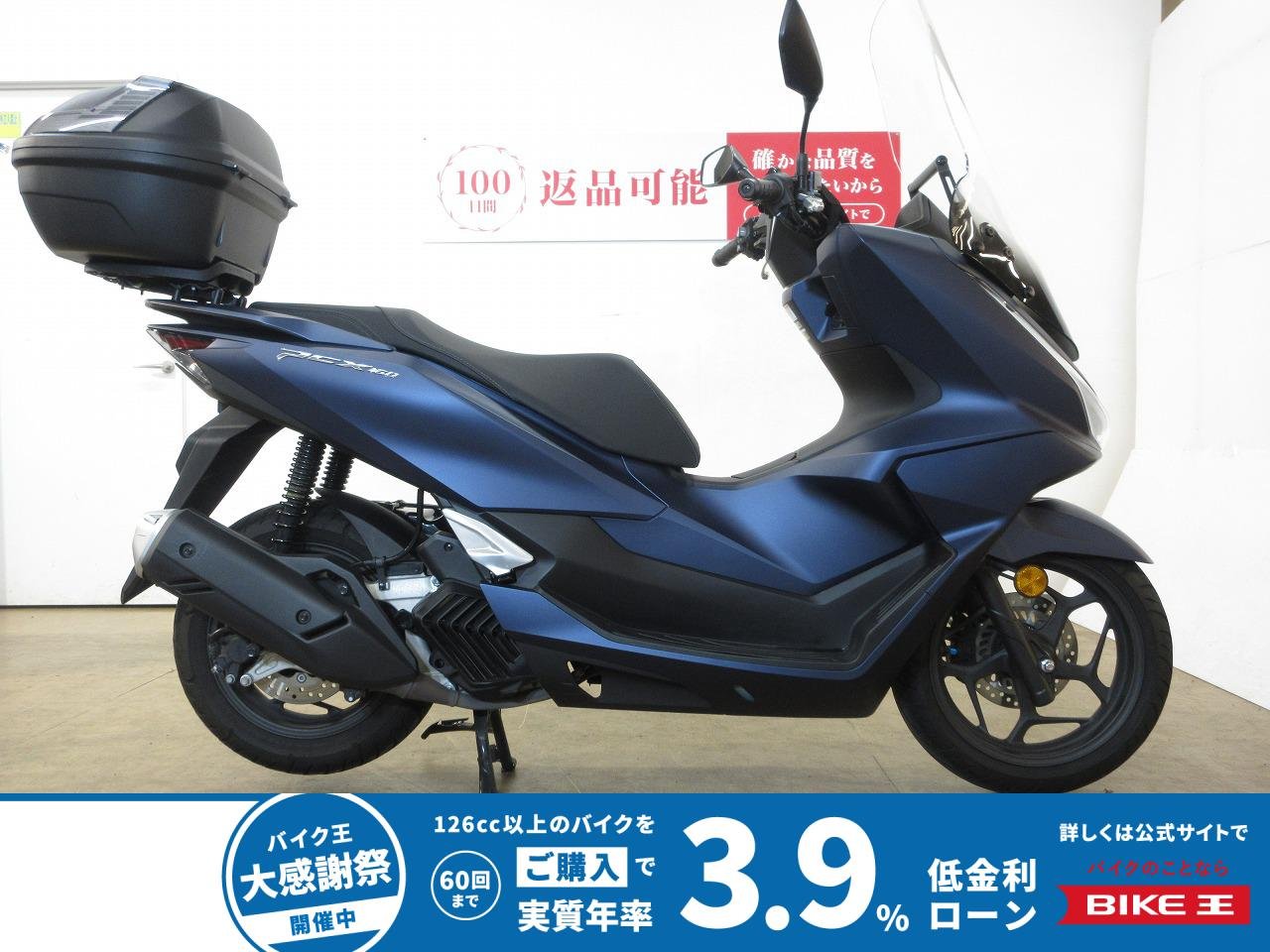 PCX160／KF47型／ABS／トップケース装備／ロングスクリーン＆マルチバー装備