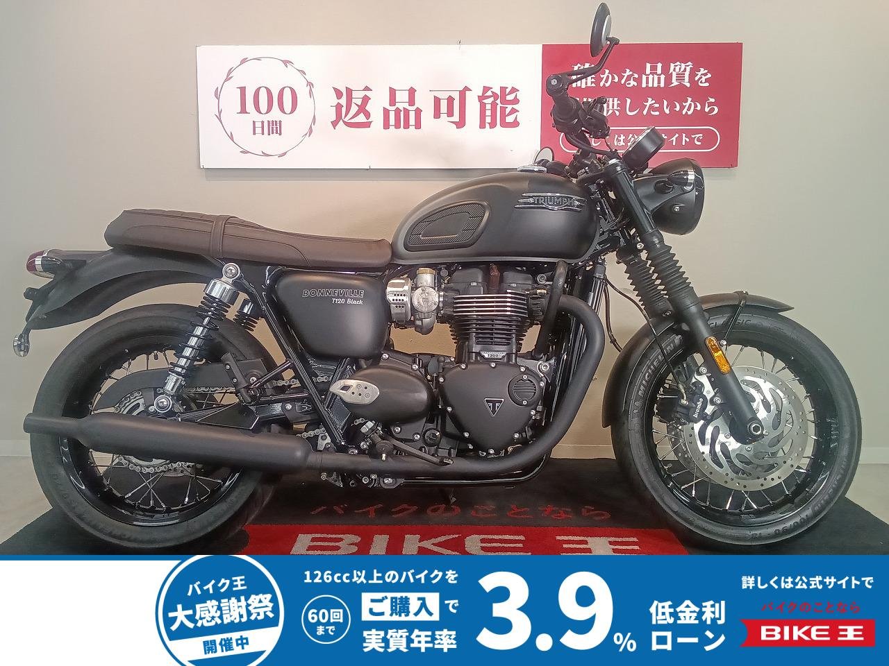 Bonneville T120 BLACK　