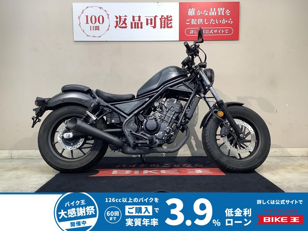 【残価据置　対象】レブル250 2023年モデル ドレスアップ外装 ミラー