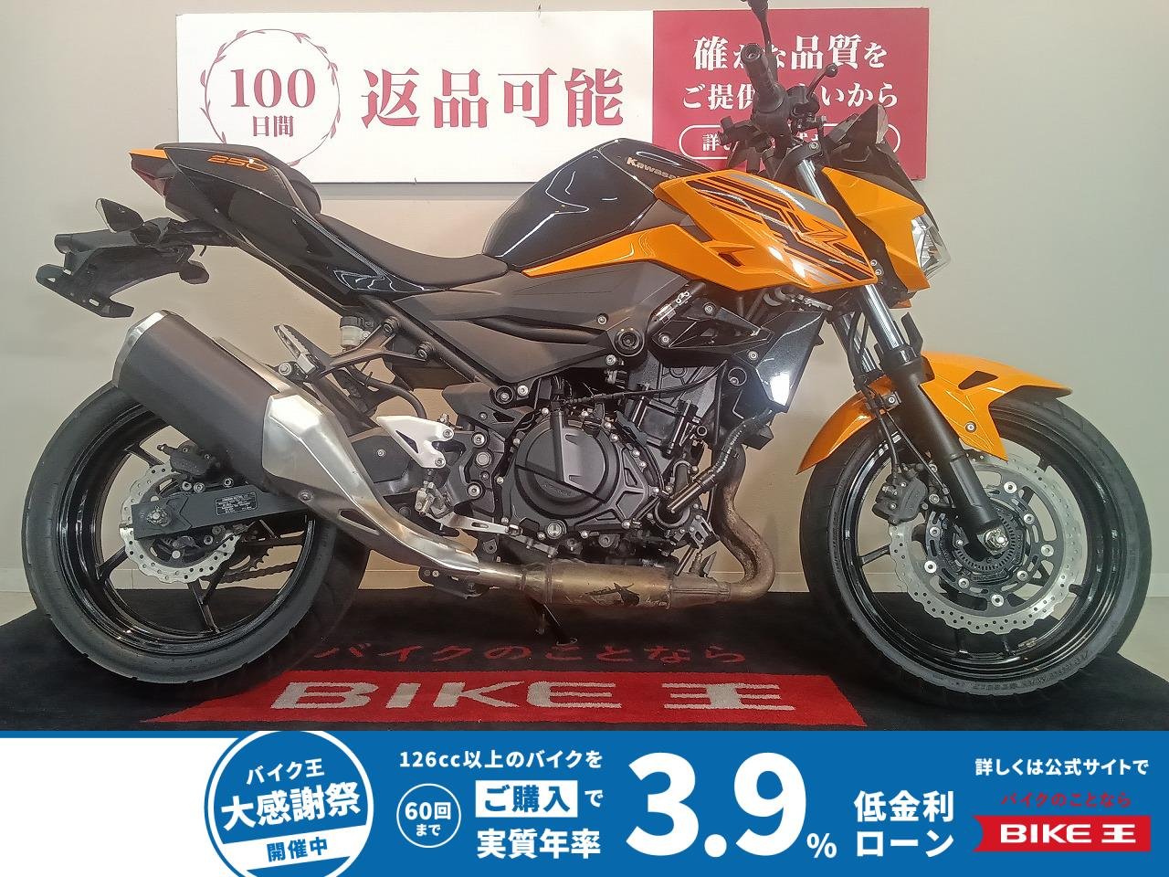 Z250【ABS　2022年モデル　軽くて扱いやすいデザインが特徴】
