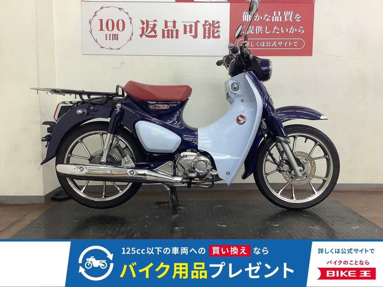 スーパーカブC125　拡張キャリヤ！！