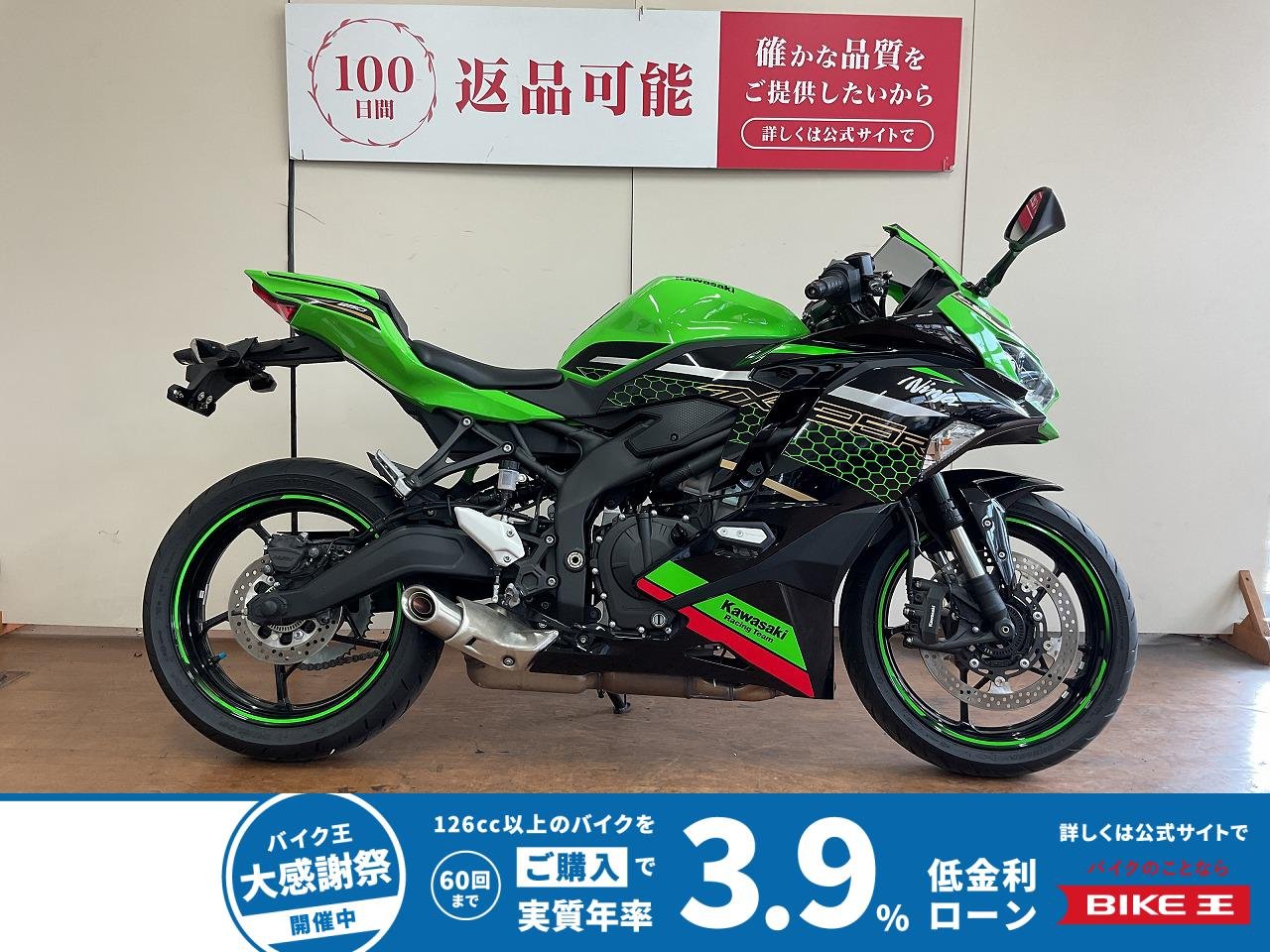 Ninja ZX-25R SE　2021年モデル！シングルシートカバー装備！