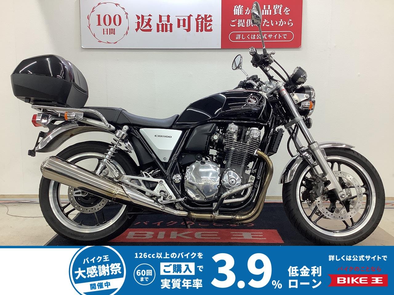 ＣＢ１１００　リアボックス装備