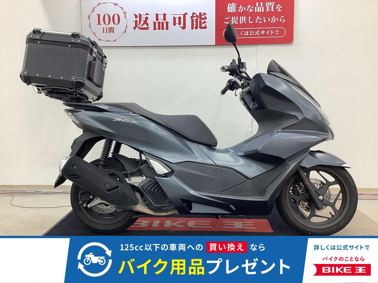 ＰＣＸ　キーレスタイプ