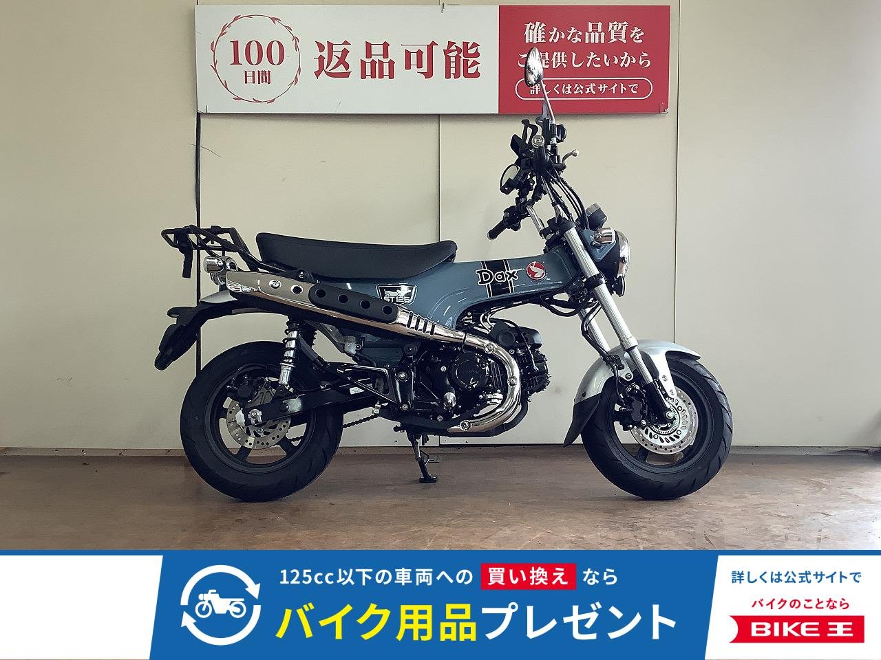 DAX125　クロック&ギアポジションメーター・グリップヒーター・USB付きスマホホルダー装備
