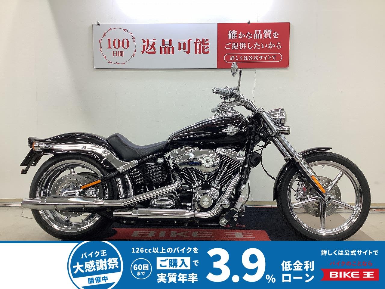 Softail Rocker C [ FXCWC1580 ]
