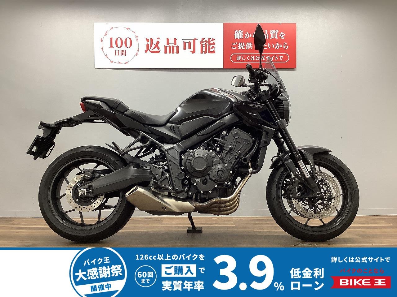ＣＢ６５０Ｒ