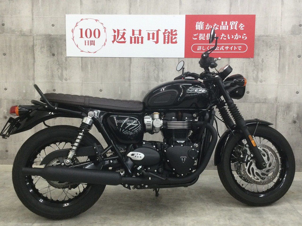 Triumph ボンネビルT120【2024年モデル シート・バッグサポート