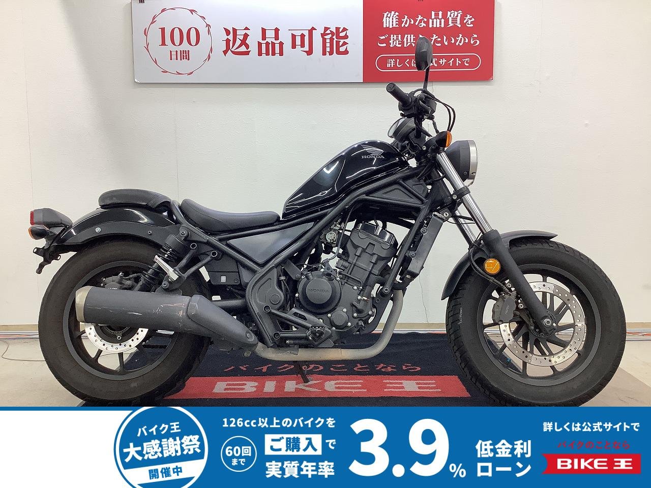レブル250