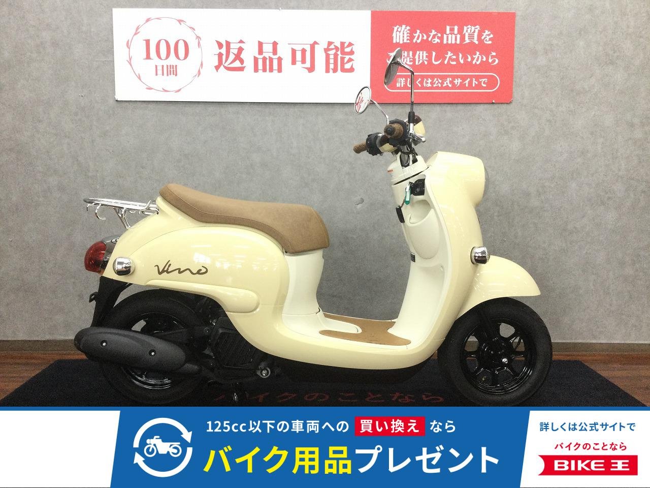 Vino【アイドリングストップ搭載車両☆】