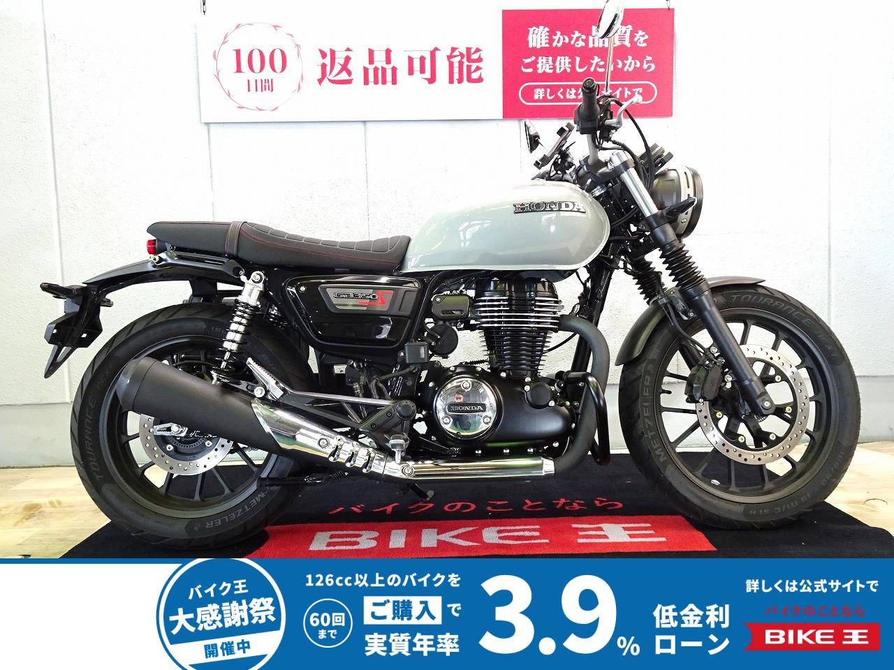 GB350S　ABS／2023年モデル／グリップヒーター／エンジンガード／サイドバッグ装備