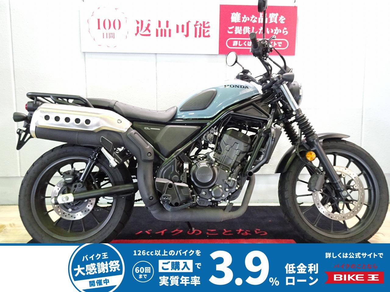 CL250　ABS／エンジンガード／バッグサポート／USBポート装備