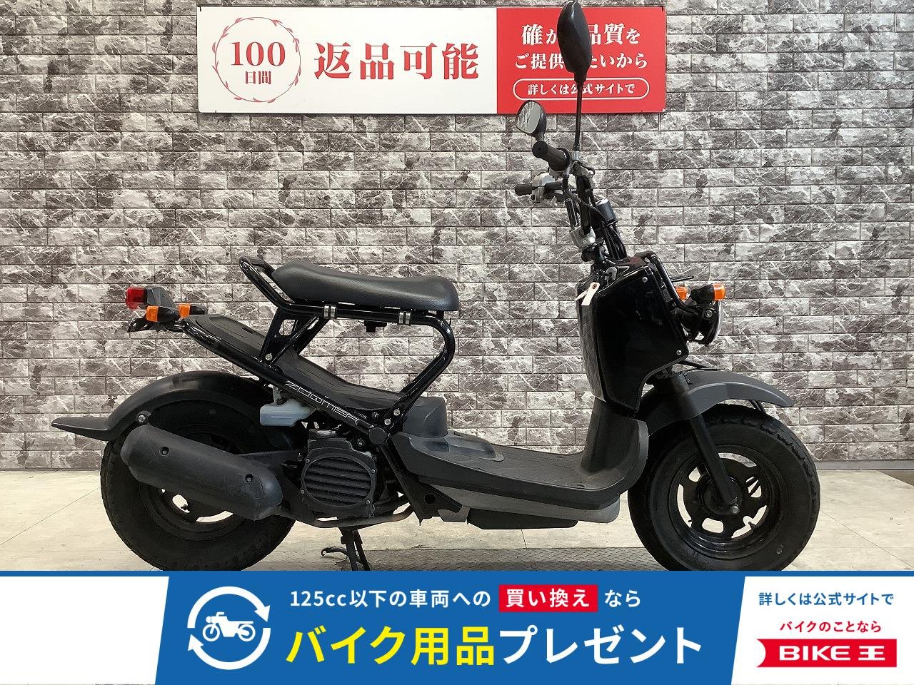 ズーマー　インジェクション　ノーマル　スペアキー有り