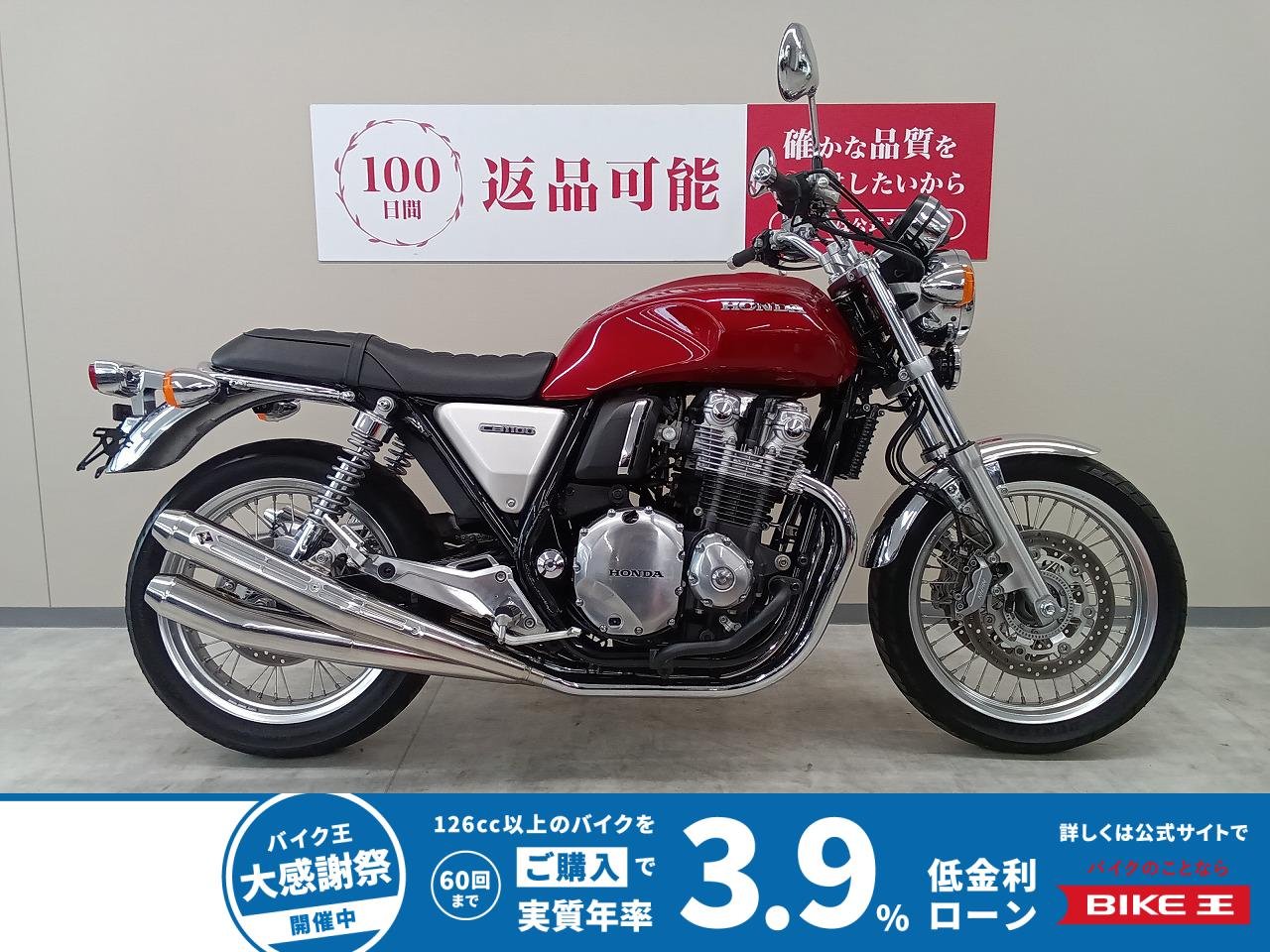 ＣＢ１１００ＥＸ　ＪＭＣＡ認証ワイバーンマフラー！　エンジンガード装備！　ＥＴＣ＆グリップヒーター標準装備！