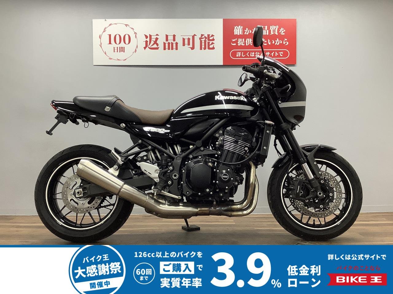 Ｚ９００ＲＳカフェ