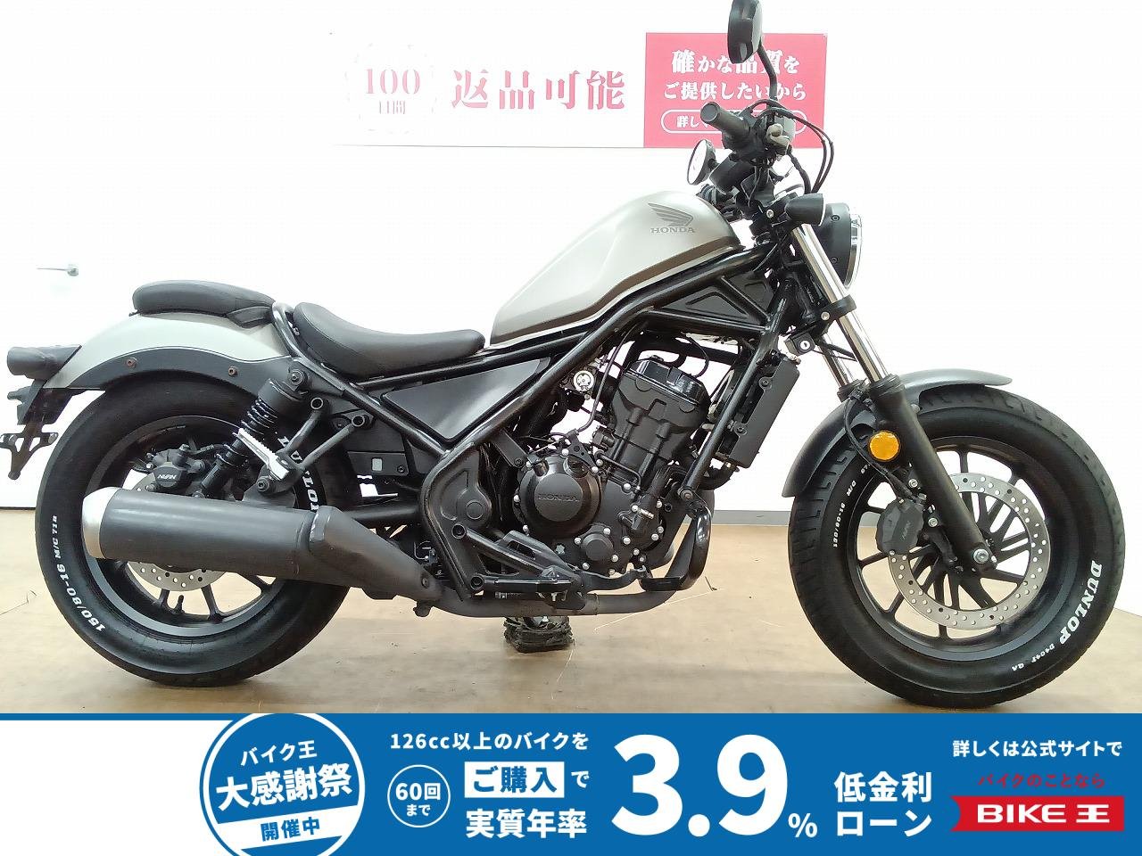 REBEL 250（レブル250）／ABS／インジェクションモデル／サイドバック＆エンジンガード装備／カスタムステップボード