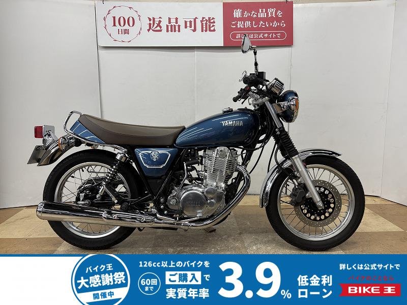ＳＲ４００　２０１９年モデル　ワンオーナー　ＵＳＢ１ポート　サドルバックサポート装備！