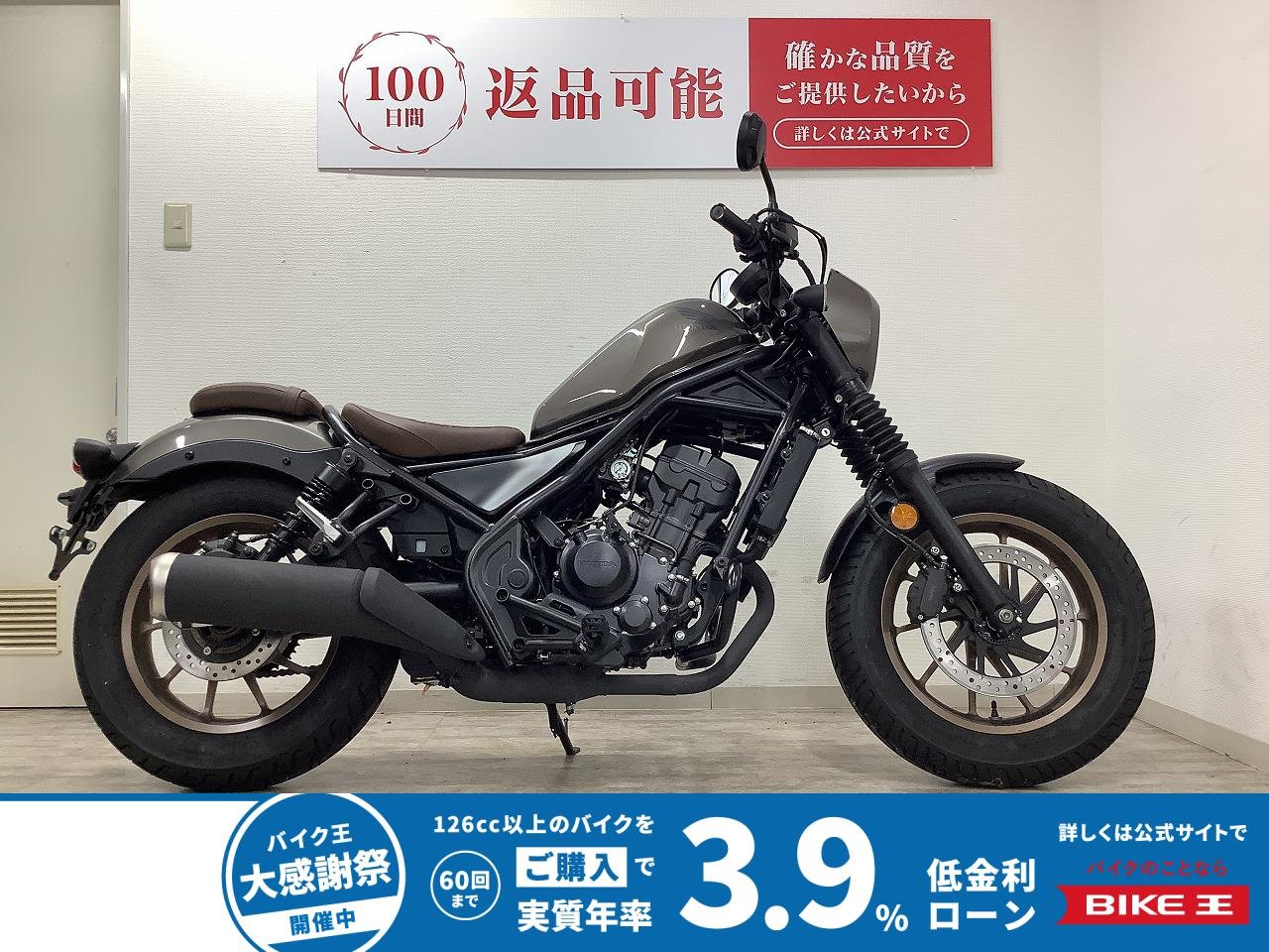 レブル250 S Edition　ワンオーナー車　エンジンガード装備　2023年モデル