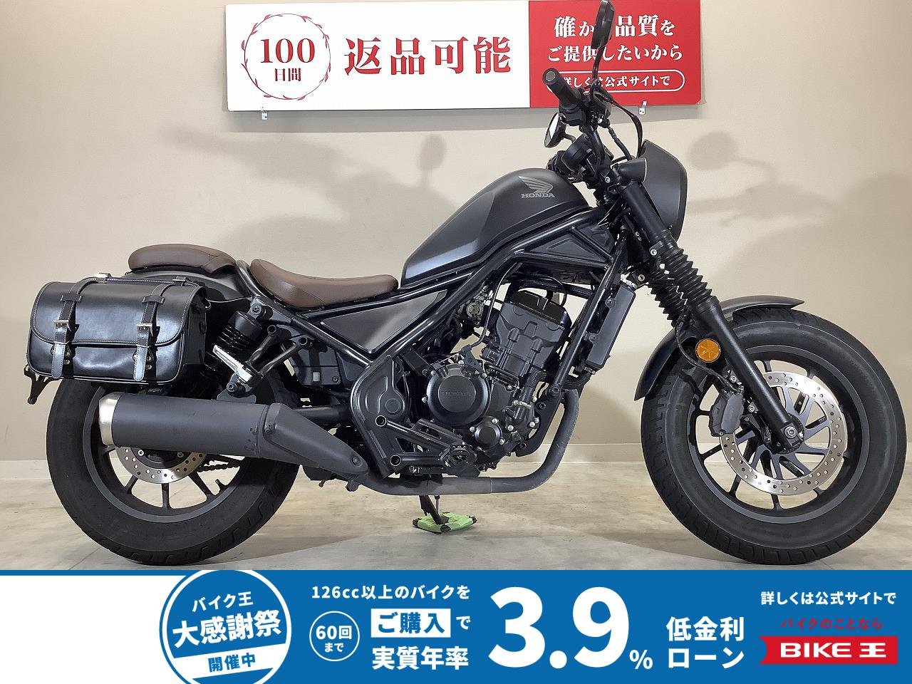 REBEL 250 S Edition　2020年モデル/ヘルメットホルダー/USBポート/サイドバック