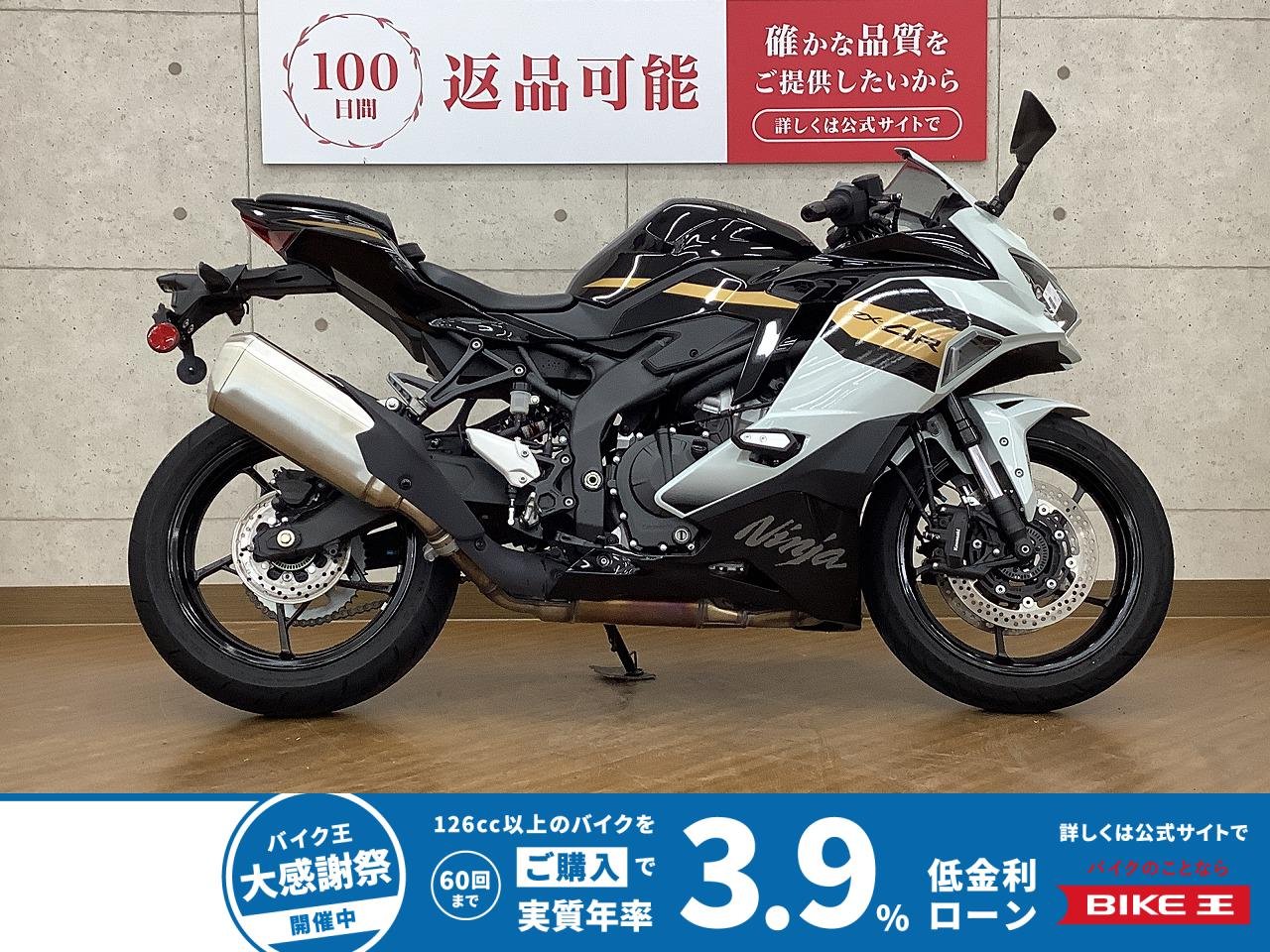  Ninja ZX-4R SE　2026年モデル　
