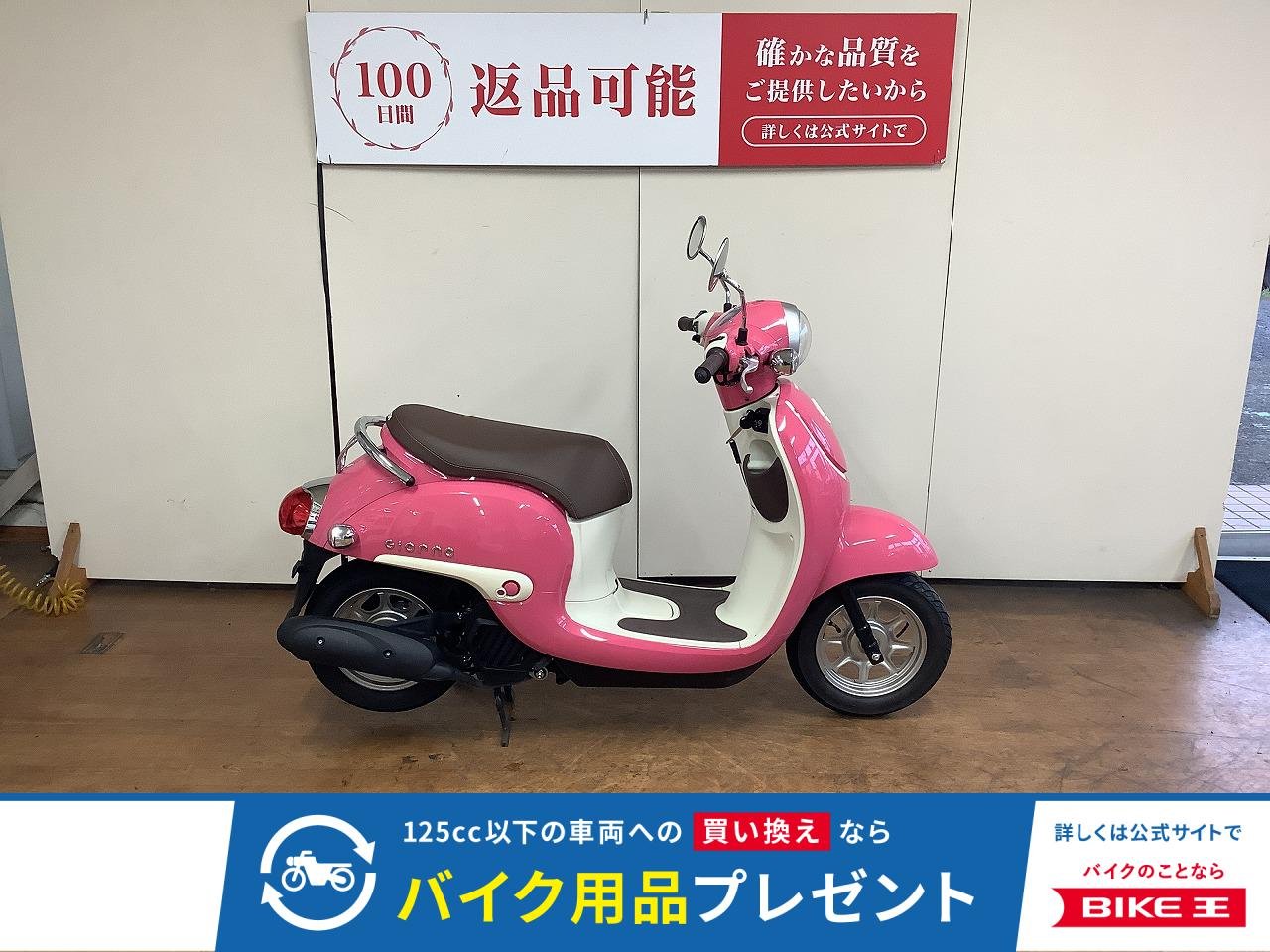 ジョルノ　ワンオーナー　フルノーマル車