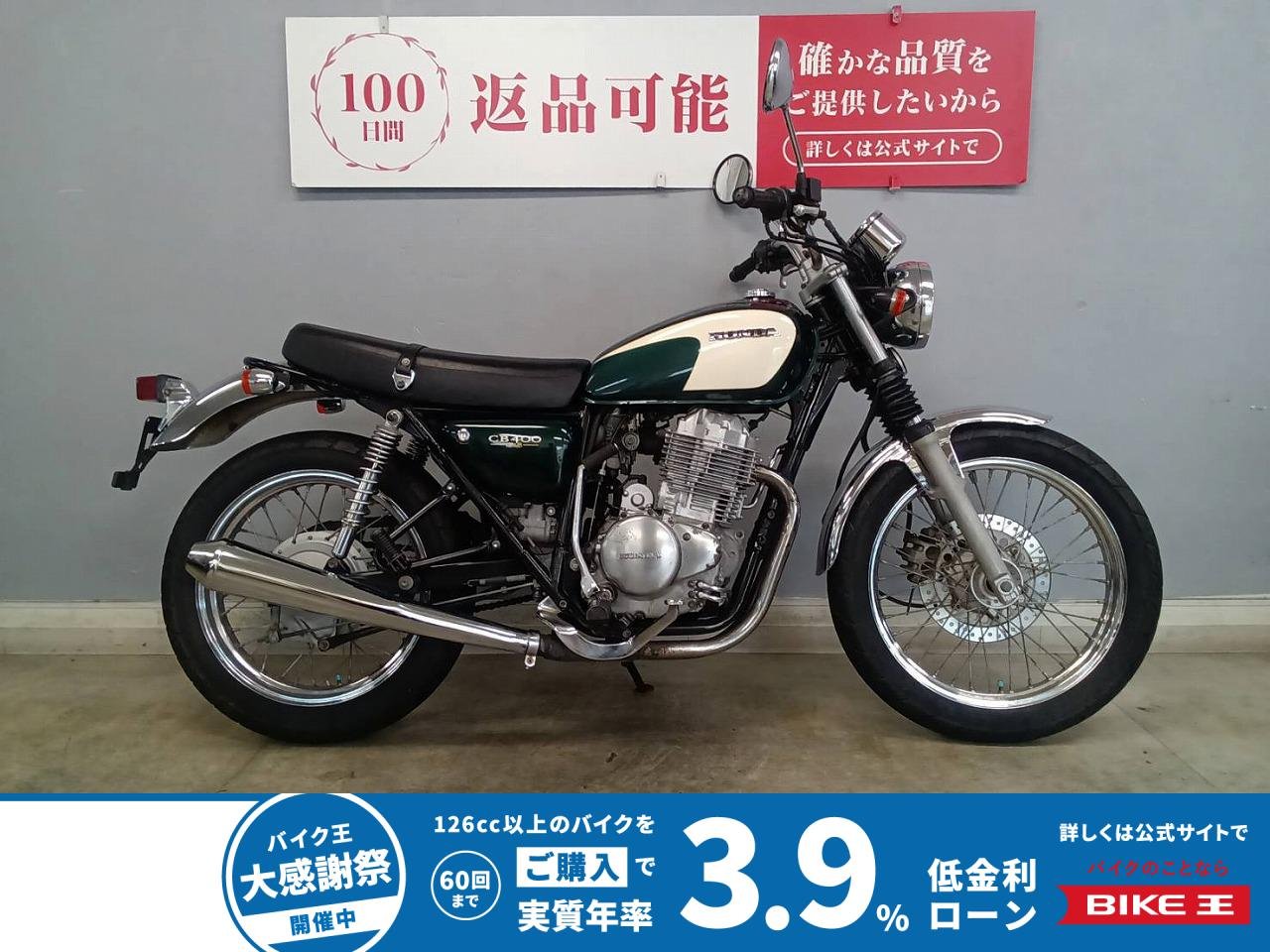 CB400SS-E 懐かしさと新しさを併せ持つスタンダードシングル！乗りやすさ抜群の1台は嬉しい車検付き☆